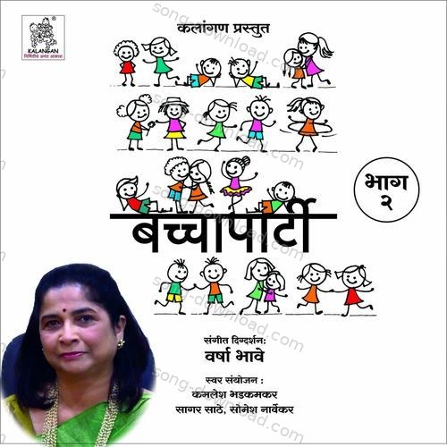 Bachha Party - Bhag 2 Arjvi Patankar MP3 Download